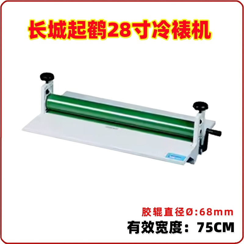 Qh Furnitures - QH-L28 Soğuk Rulo Laminasyon Makinesi Soğuk